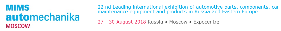 洁宇滤清器将参加2018年俄罗斯国际汽车零配件展览会